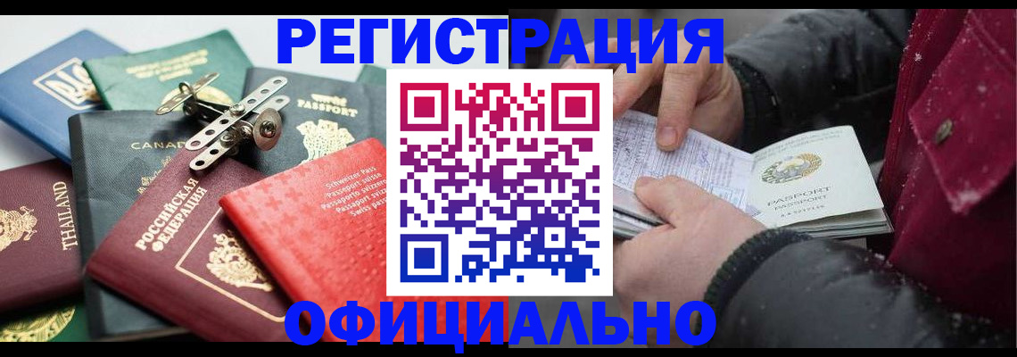 прописка иностранных граждан в Осе