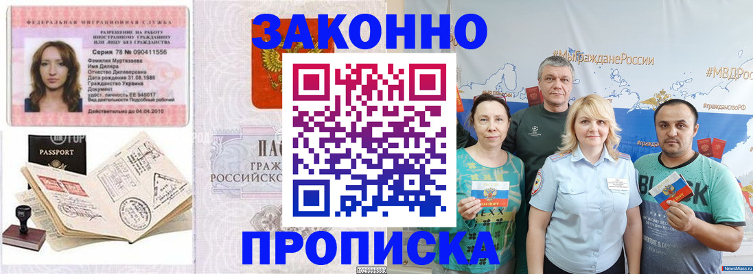регистрация для школы в Осе
