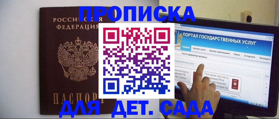 пропишу в квартире в Осе