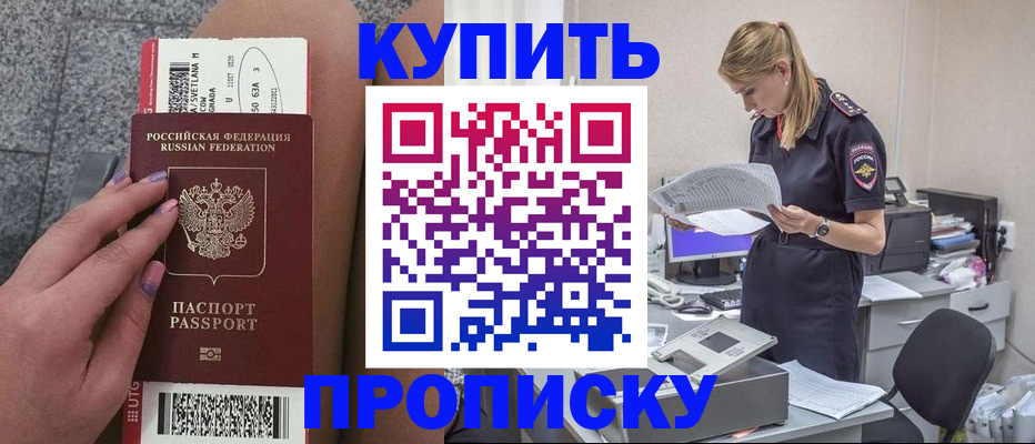 временная регистрация гарантия в Осе