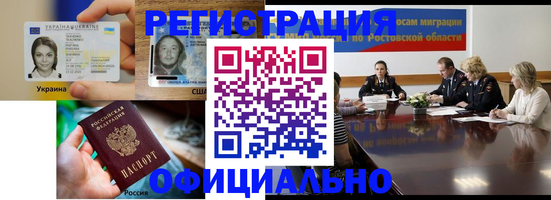 прописка иностранных граждан в Осе